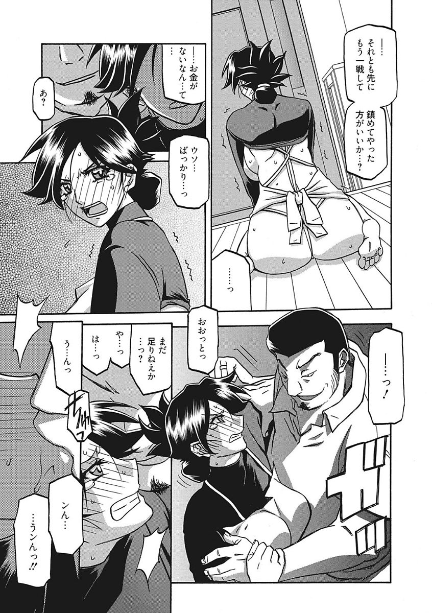 [山文京伝] 月下香の檻 一 [DL版]
