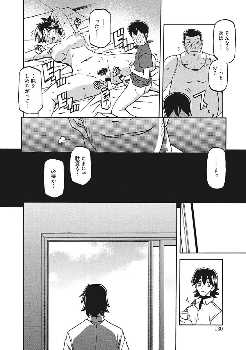 [山文京伝] 月下香の檻 一 [DL版]
