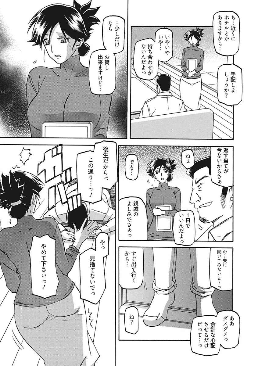 [山文京伝] 月下香の檻 一 [DL版]