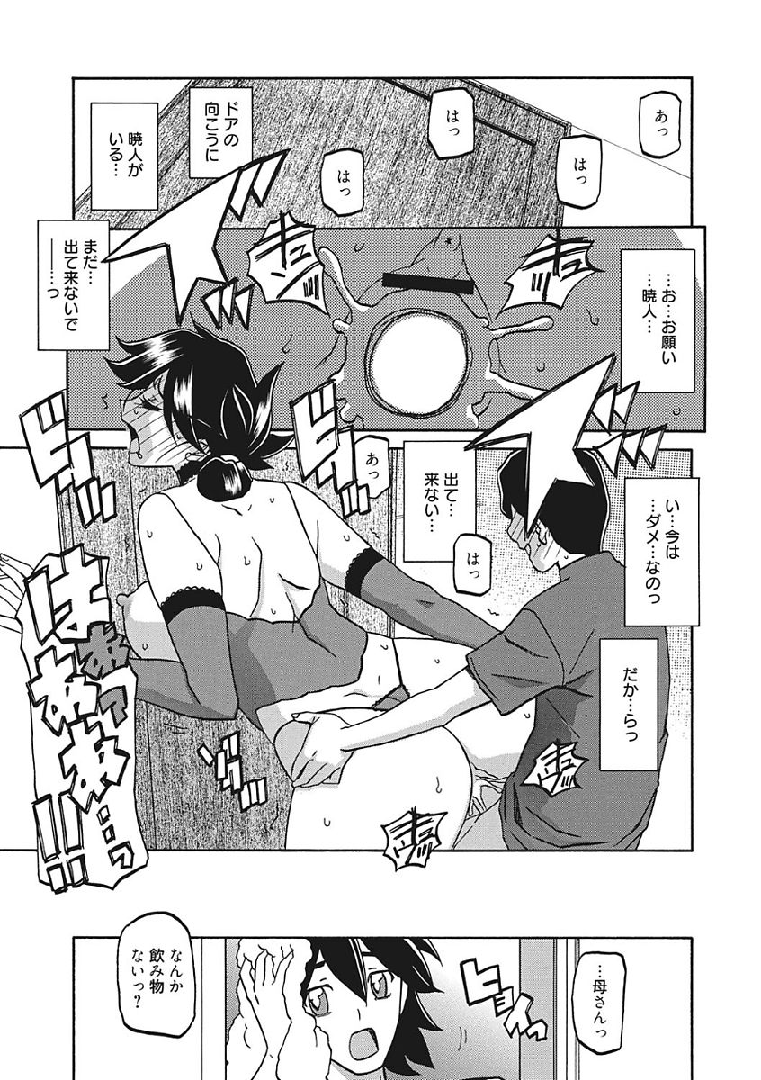 [山文京伝] 月下香の檻 一 [DL版]