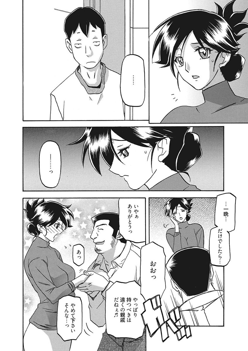 [山文京伝] 月下香の檻 一 [DL版]