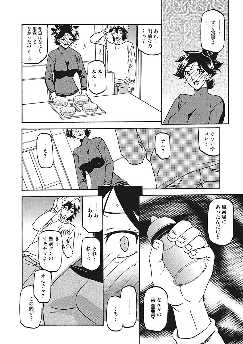 [山文京伝] 月下香の檻 一 [DL版]