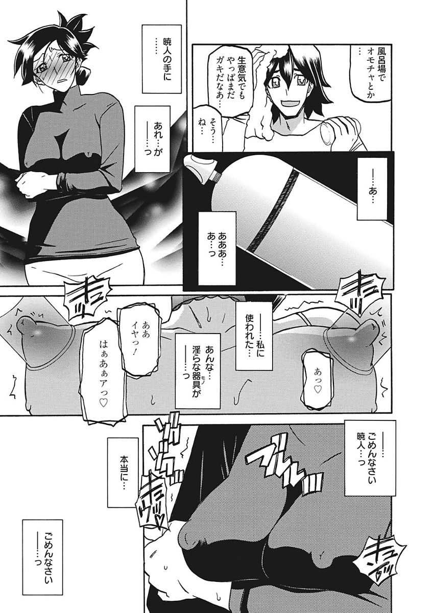 [山文京伝] 月下香の檻 一 [DL版]