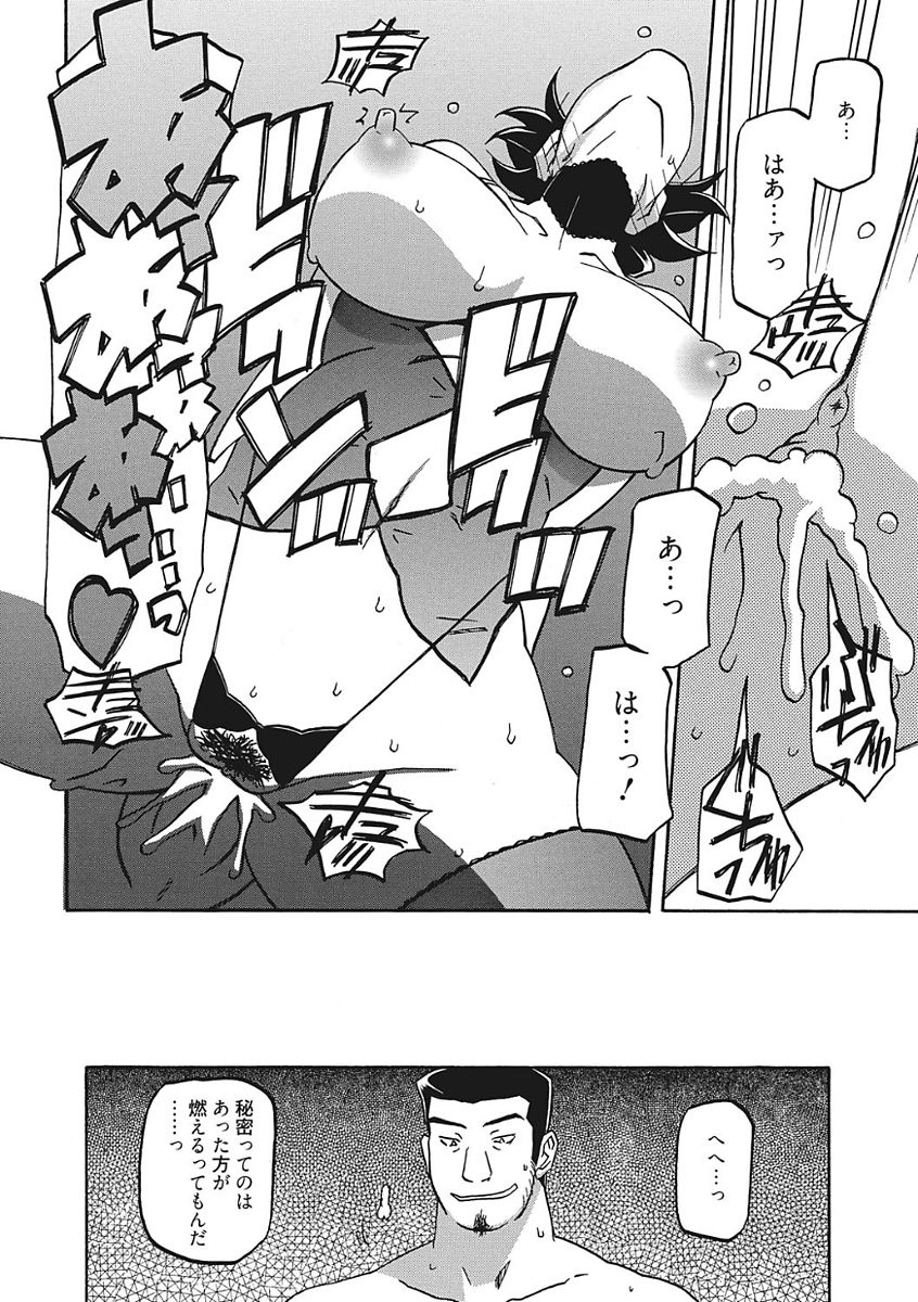 [山文京伝] 月下香の檻 一 [DL版]