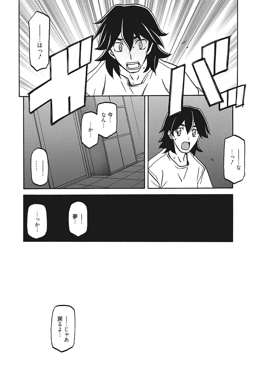 [山文京伝] 月下香の檻 一 [DL版]