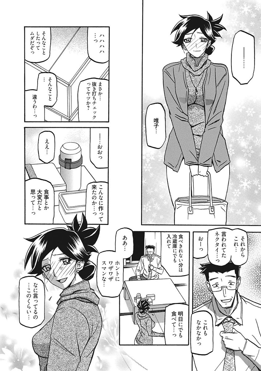 [山文京伝] 月下香の檻 一 [DL版]