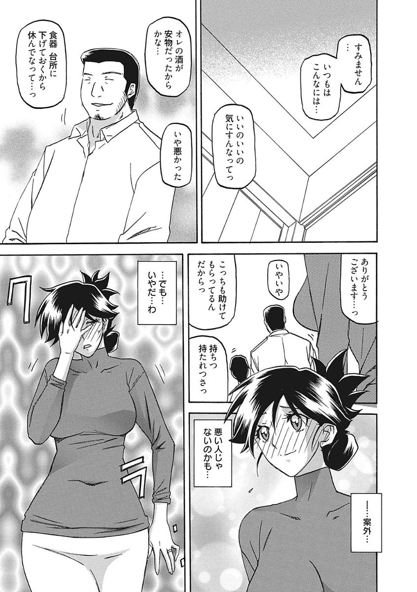 [山文京伝] 月下香の檻 一 [DL版]