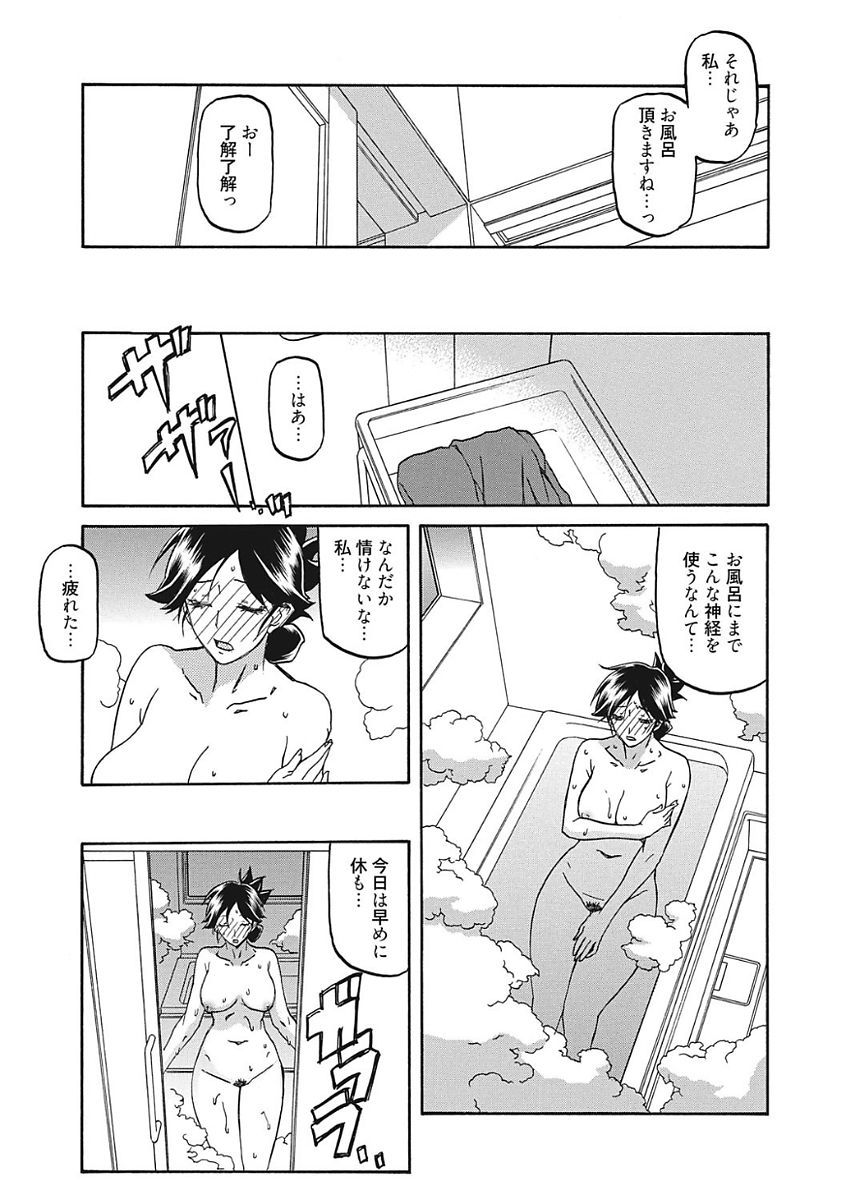 [山文京伝] 月下香の檻 一 [DL版]