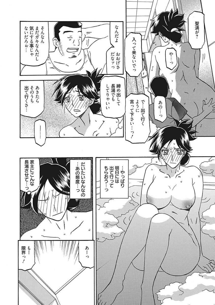 [山文京伝] 月下香の檻 一 [DL版]