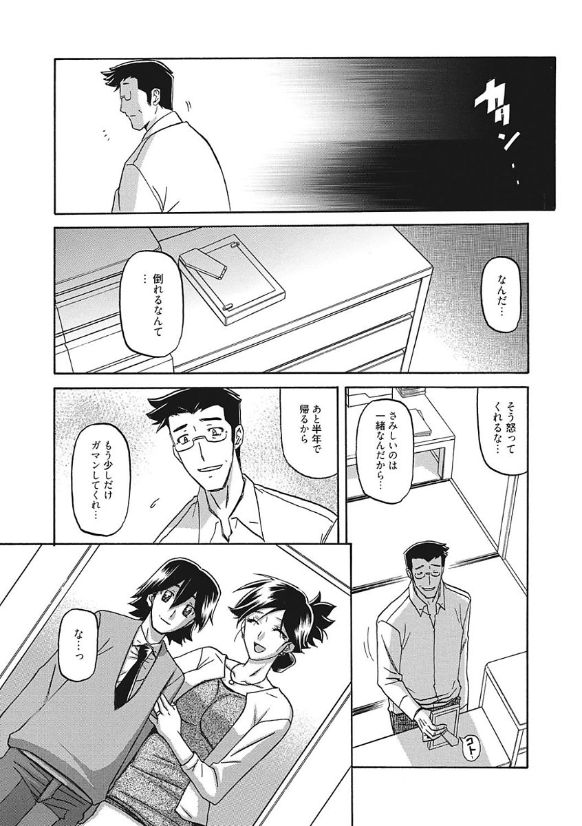 [山文京伝] 月下香の檻 一 [DL版]