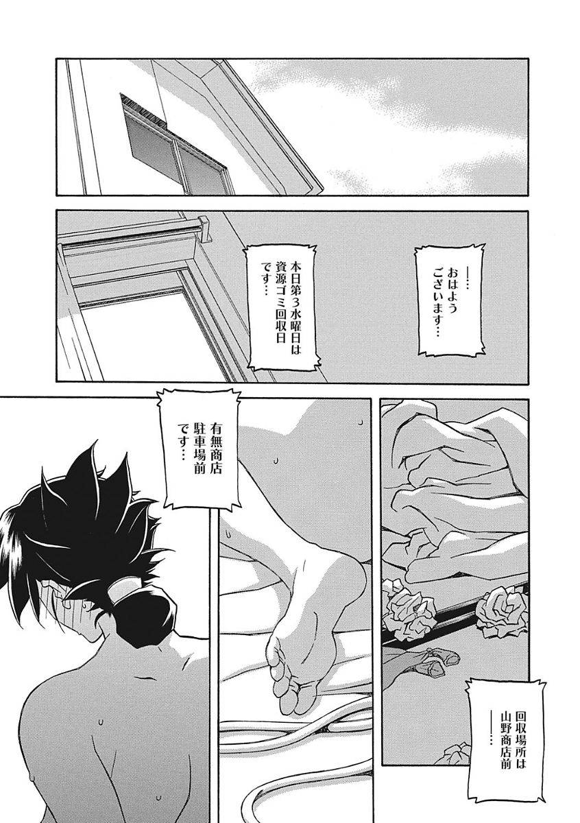 [山文京伝] 月下香の檻 一 [DL版]