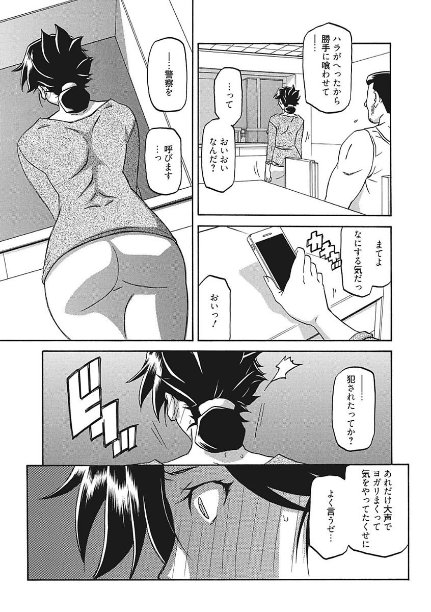 [山文京伝] 月下香の檻 一 [DL版]
