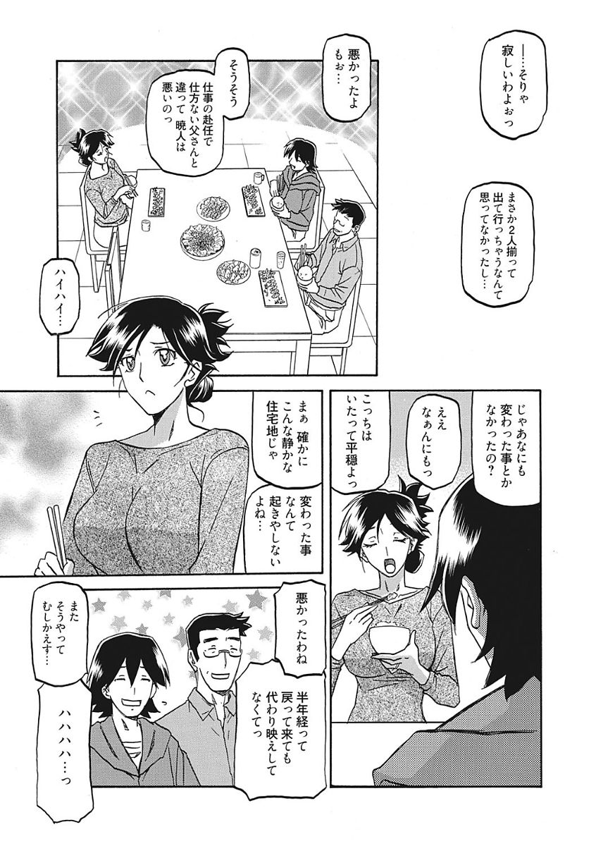 [山文京伝] 月下香の檻 一 [DL版]