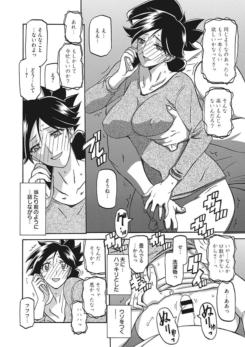 [山文京伝] 月下香の檻 一 [DL版]