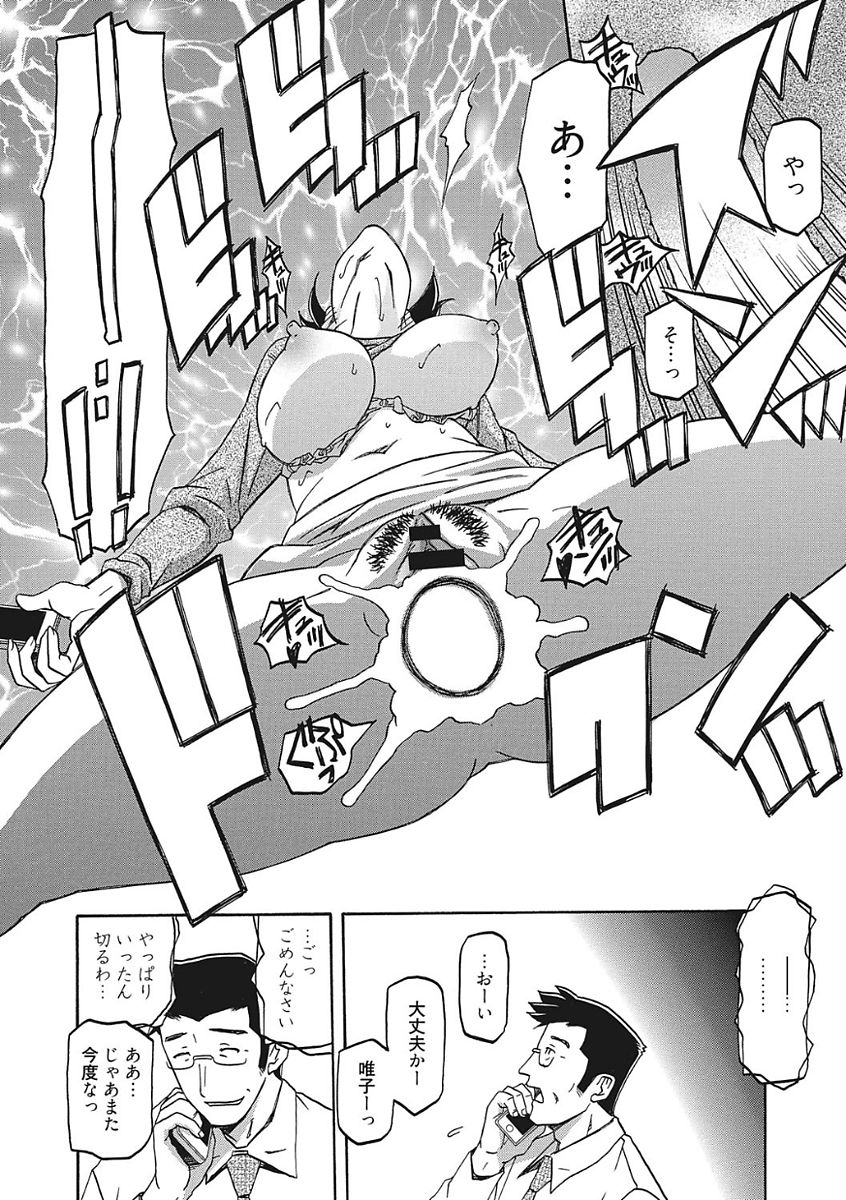 [山文京伝] 月下香の檻 一 [DL版]