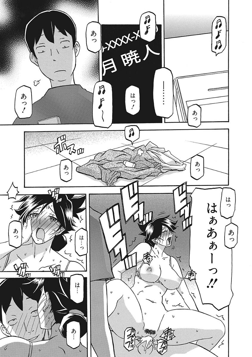 [山文京伝] 月下香の檻 一 [DL版]