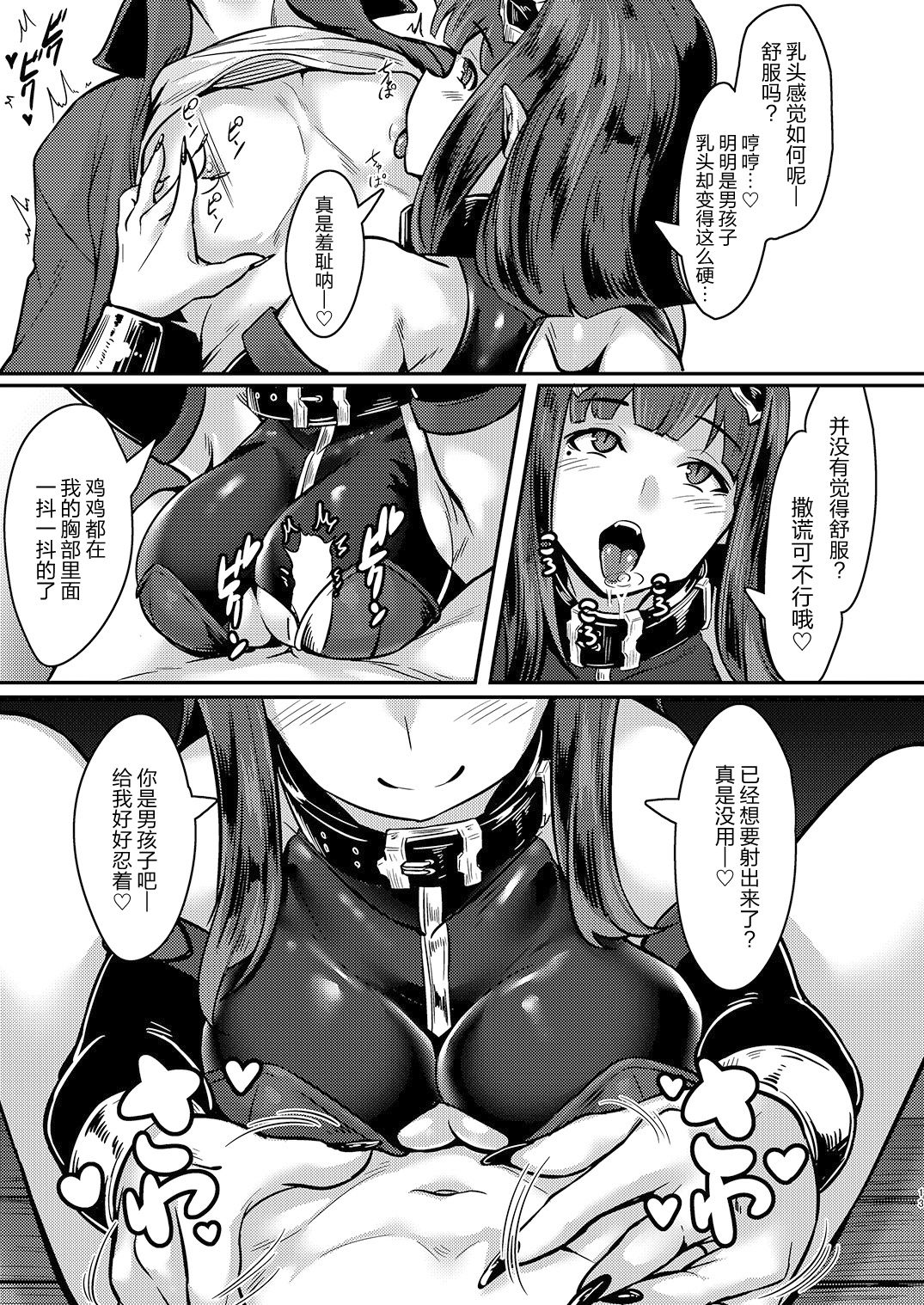 (C93) [graygreed (薄稀)] やさしいサキュバスちゃんと [中国翻訳]