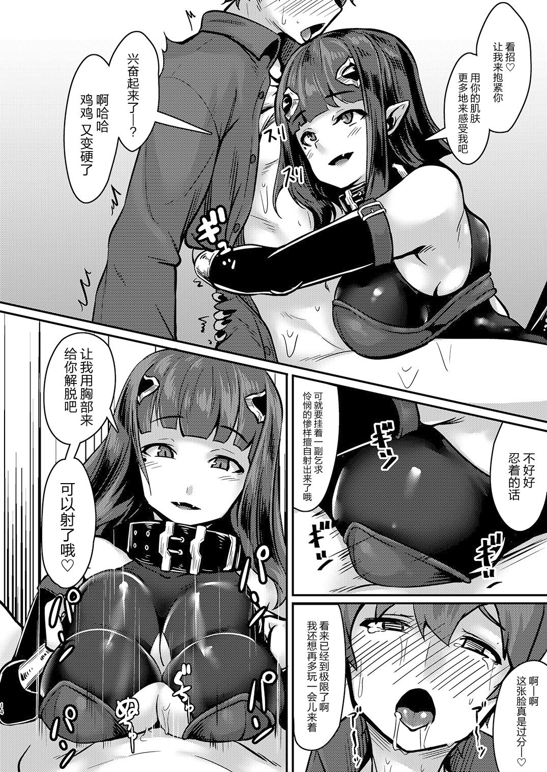 (C93) [graygreed (薄稀)] やさしいサキュバスちゃんと [中国翻訳]