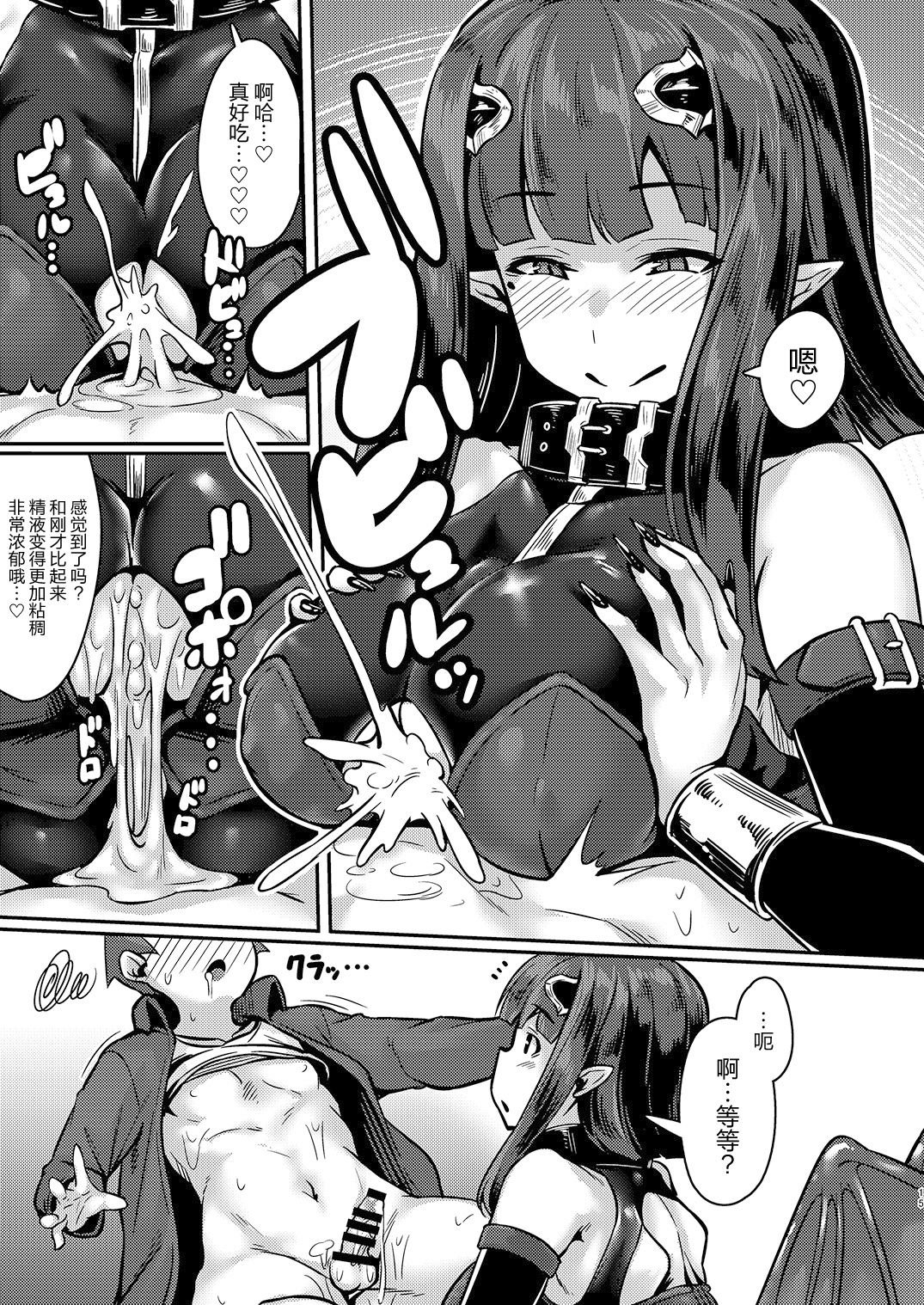 (C93) [graygreed (薄稀)] やさしいサキュバスちゃんと [中国翻訳]