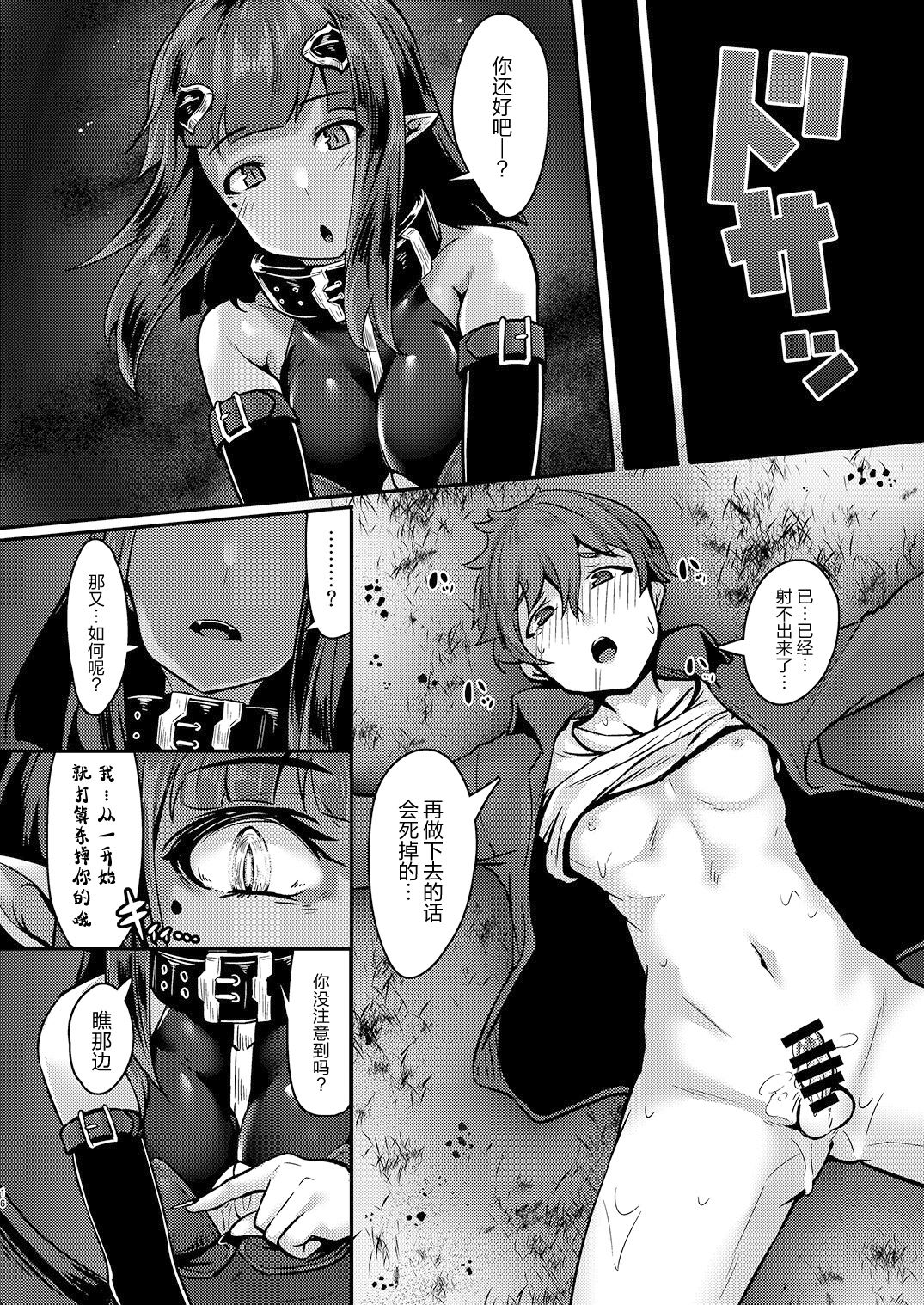 (C93) [graygreed (薄稀)] やさしいサキュバスちゃんと [中国翻訳]