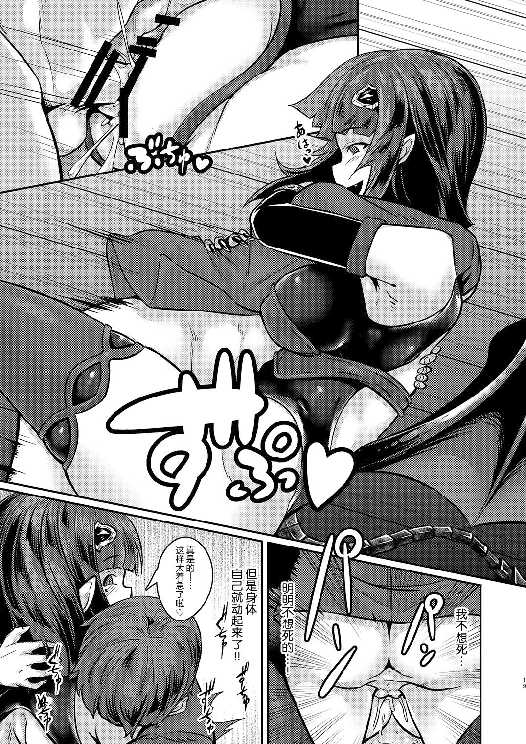 (C93) [graygreed (薄稀)] やさしいサキュバスちゃんと [中国翻訳]