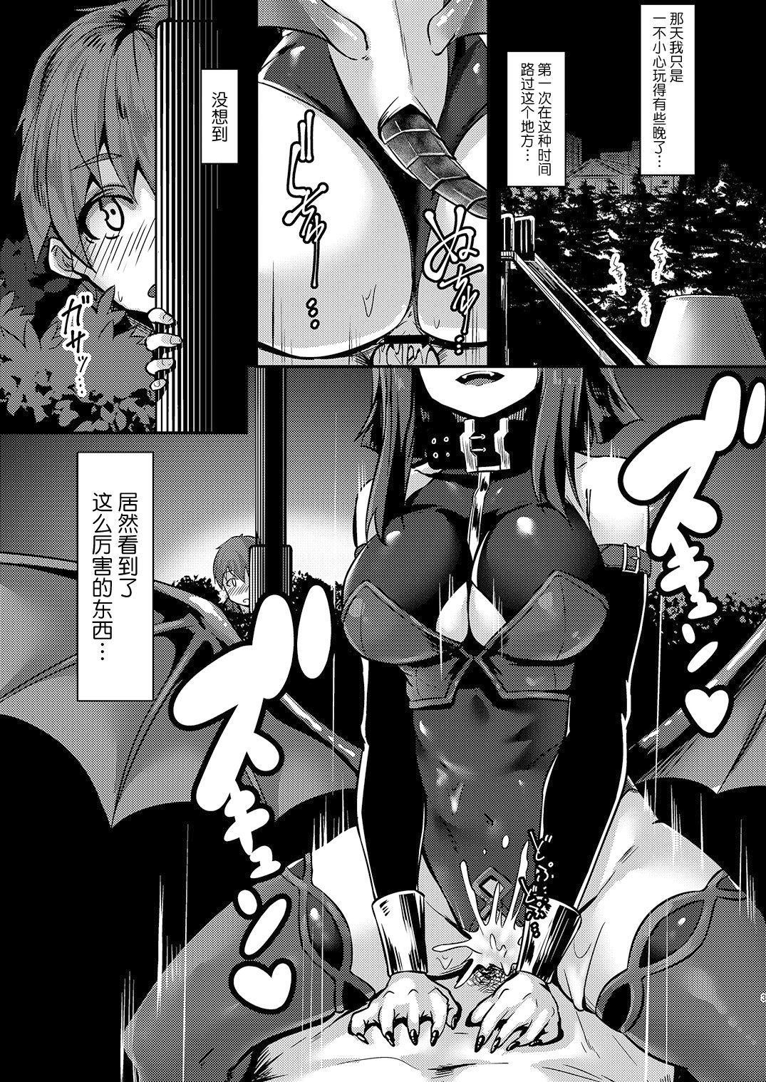 (C93) [graygreed (薄稀)] やさしいサキュバスちゃんと [中国翻訳]