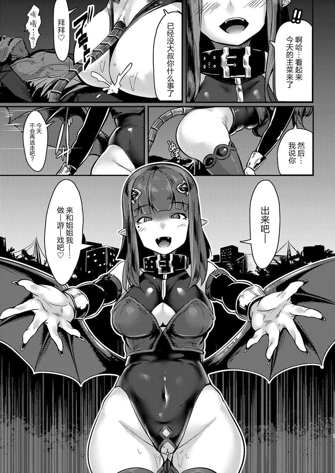 (C93) [graygreed (薄稀)] やさしいサキュバスちゃんと [中国翻訳]
