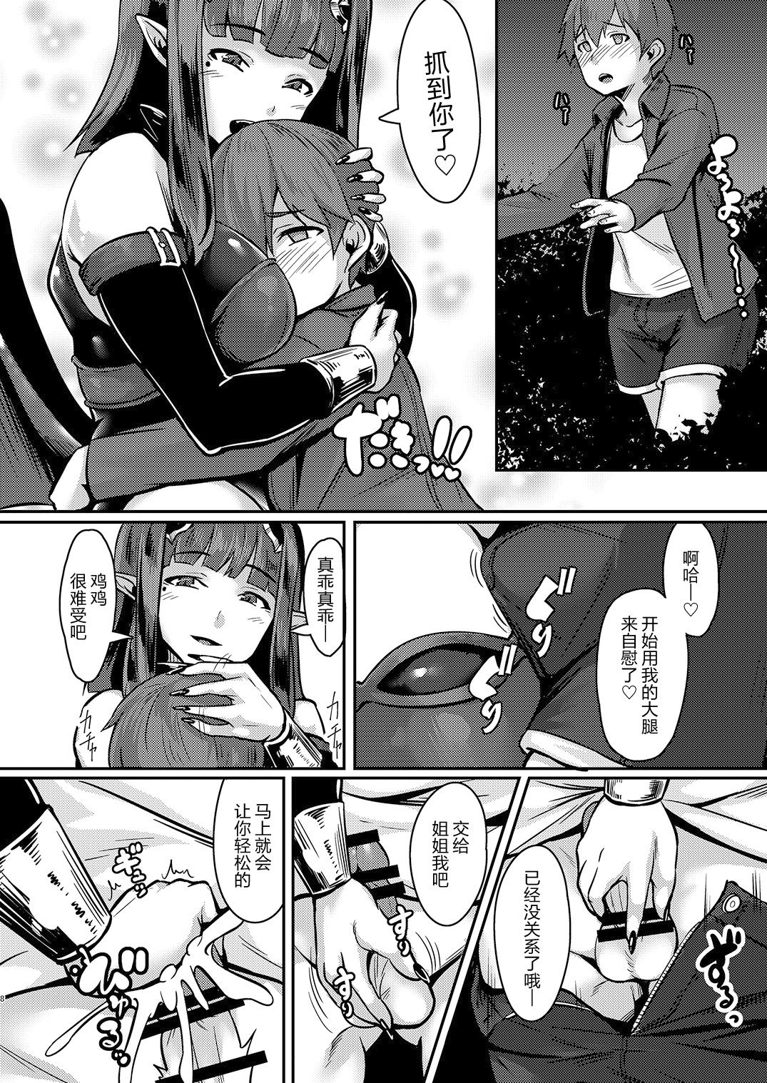 (C93) [graygreed (薄稀)] やさしいサキュバスちゃんと [中国翻訳]