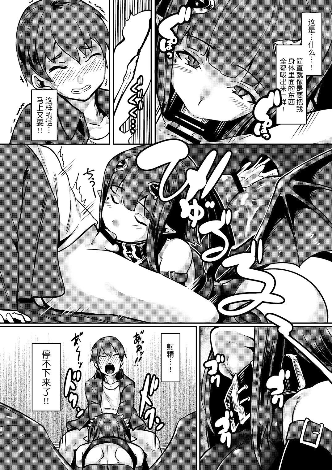 (C93) [graygreed (薄稀)] やさしいサキュバスちゃんと [中国翻訳]