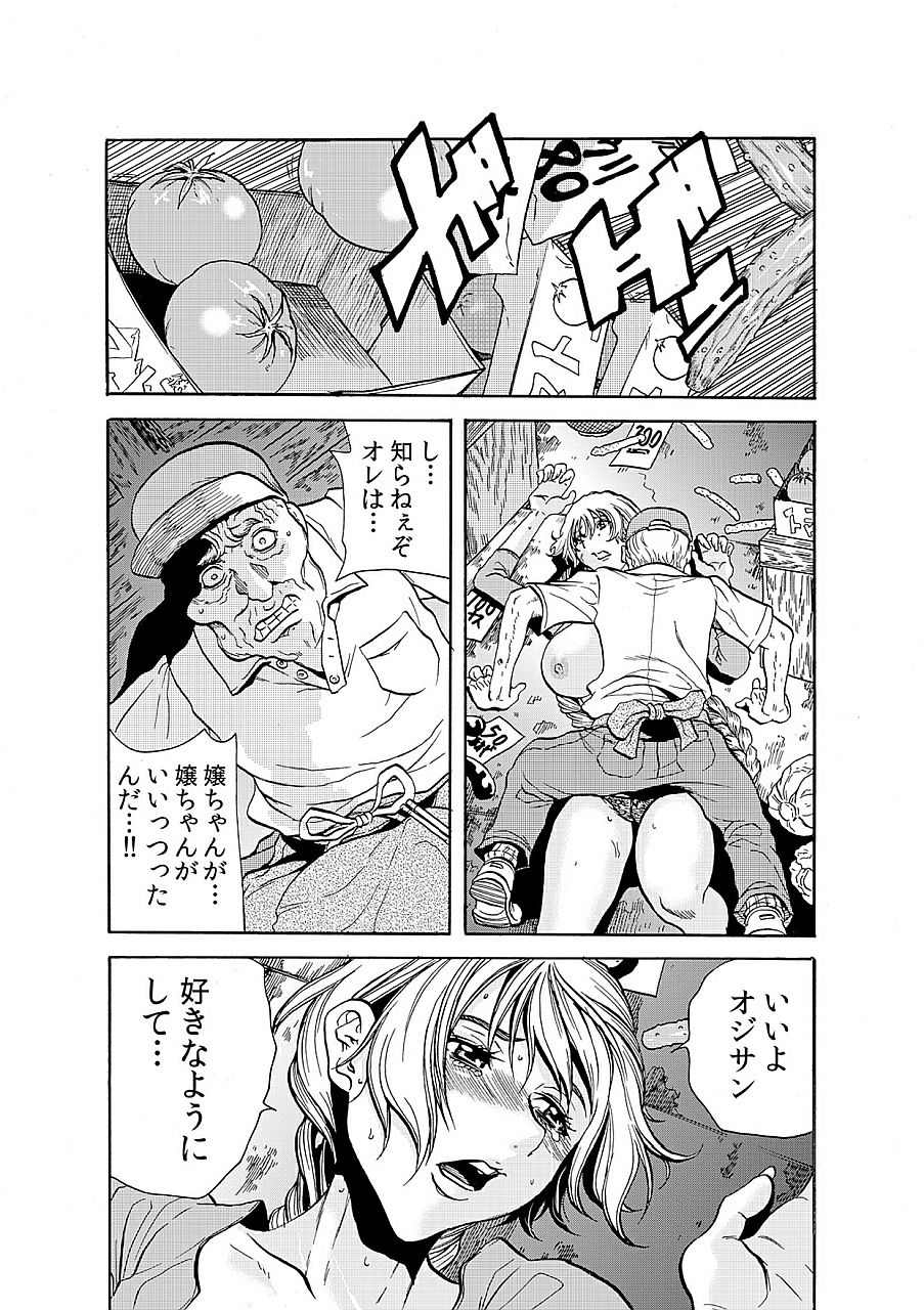 [断華ナオキ] 人妻淫獄 ～強制的に調教開発されるカラダ～ 5