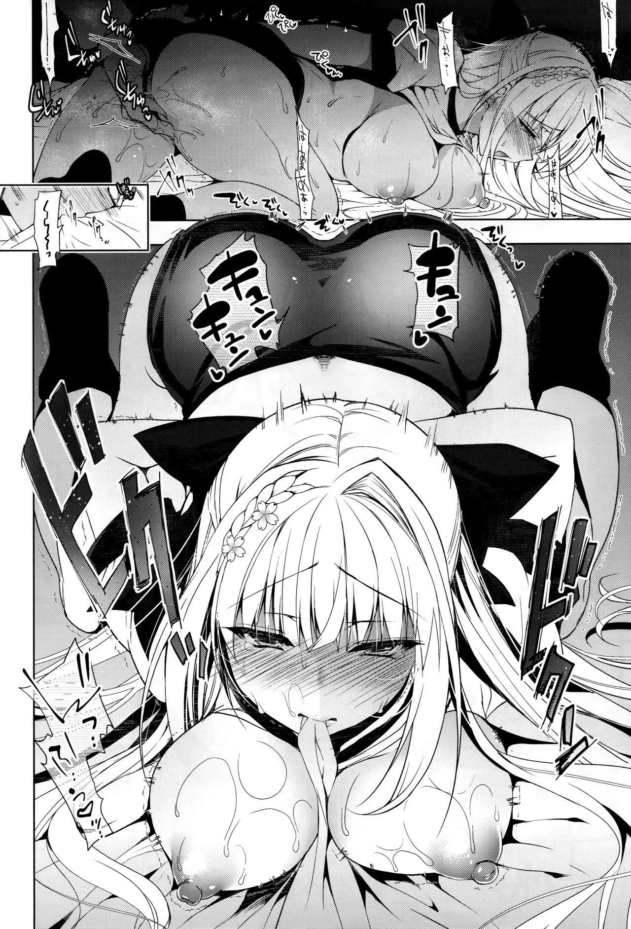 (C92) [にのこや (にの子)] 少女回春2