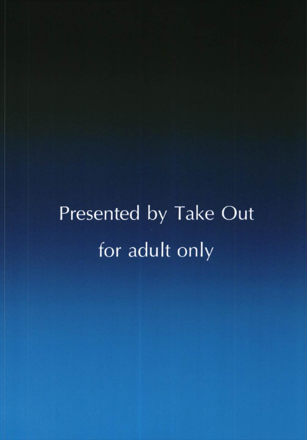 (こみトレ31) [Take Out (是露巣)] 段蔵のお口 (Fate/Grand Order)