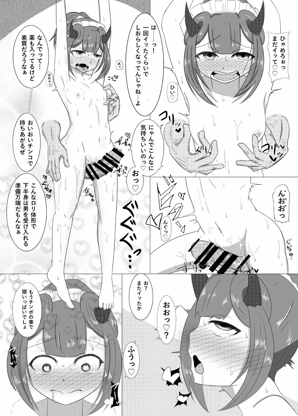 [だ (だ)] C93オマケ漫画 [DL版]