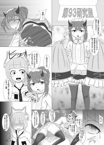[だ (だ)] C93オマケ漫画 [DL版]