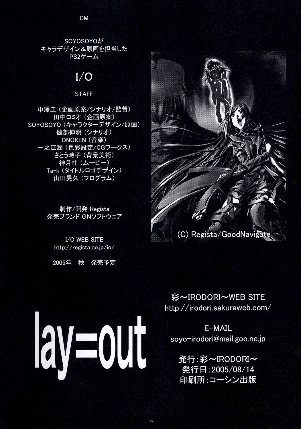 (C68) [IRODORI (そよそよ)] lay=out (交響詩篇エウレカセブン) [英訳]