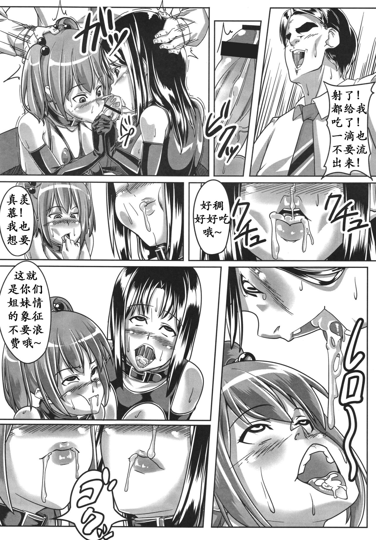 (C76) [ピーナッツランド (御宅民)] ぐるぐるデザイア [中国翻訳]