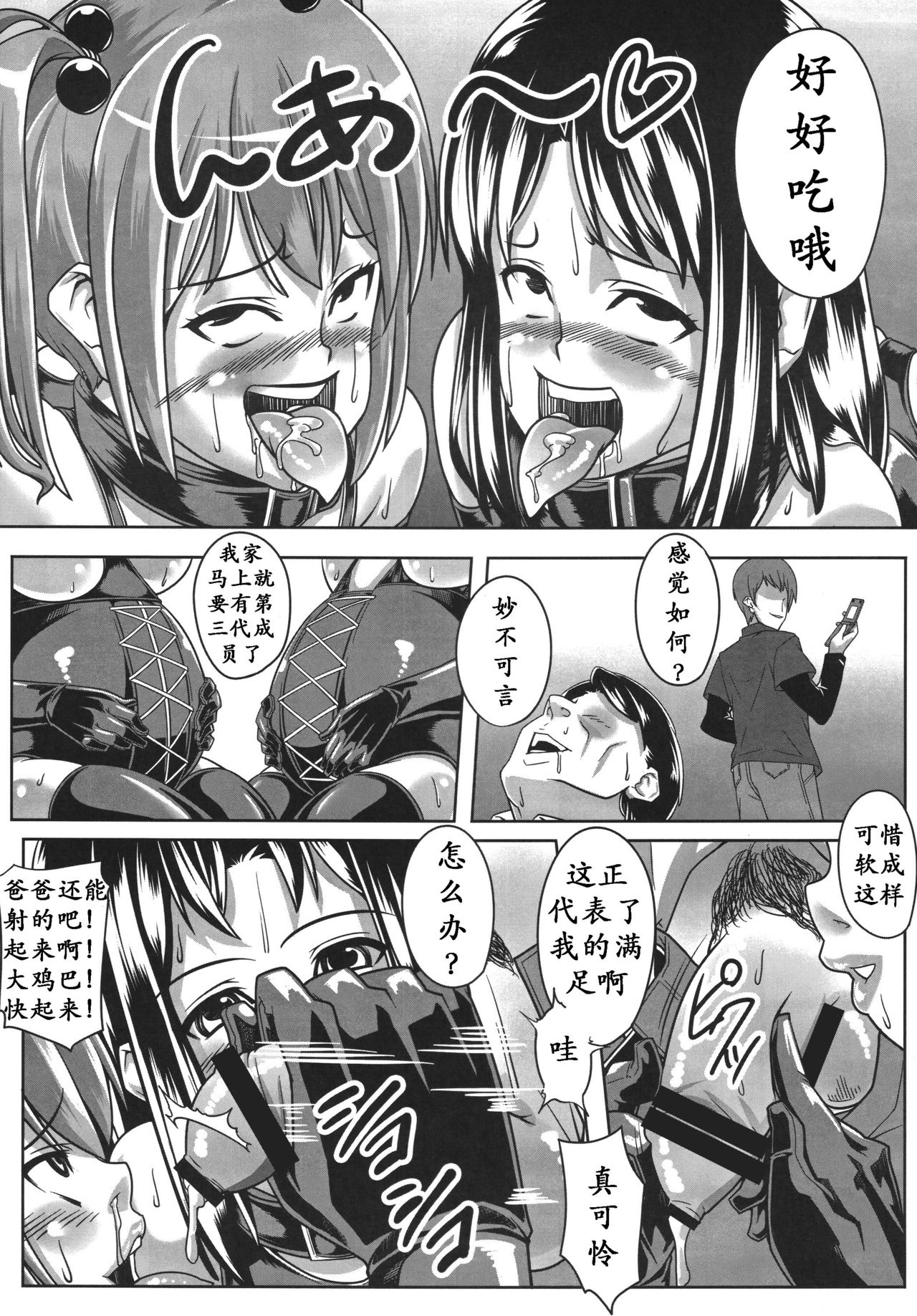 (C76) [ピーナッツランド (御宅民)] ぐるぐるデザイア [中国翻訳]