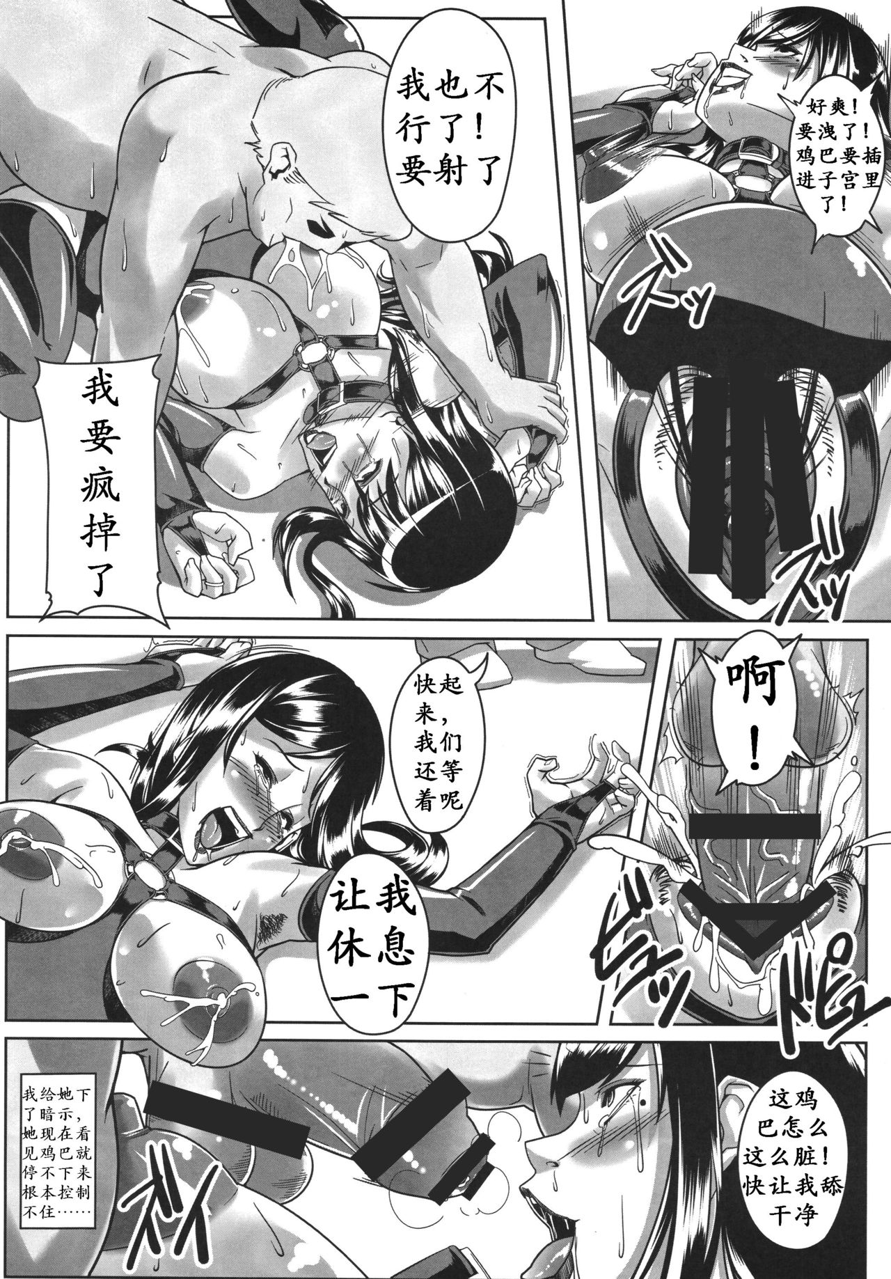 (C76) [ピーナッツランド (御宅民)] ぐるぐるデザイア [中国翻訳]