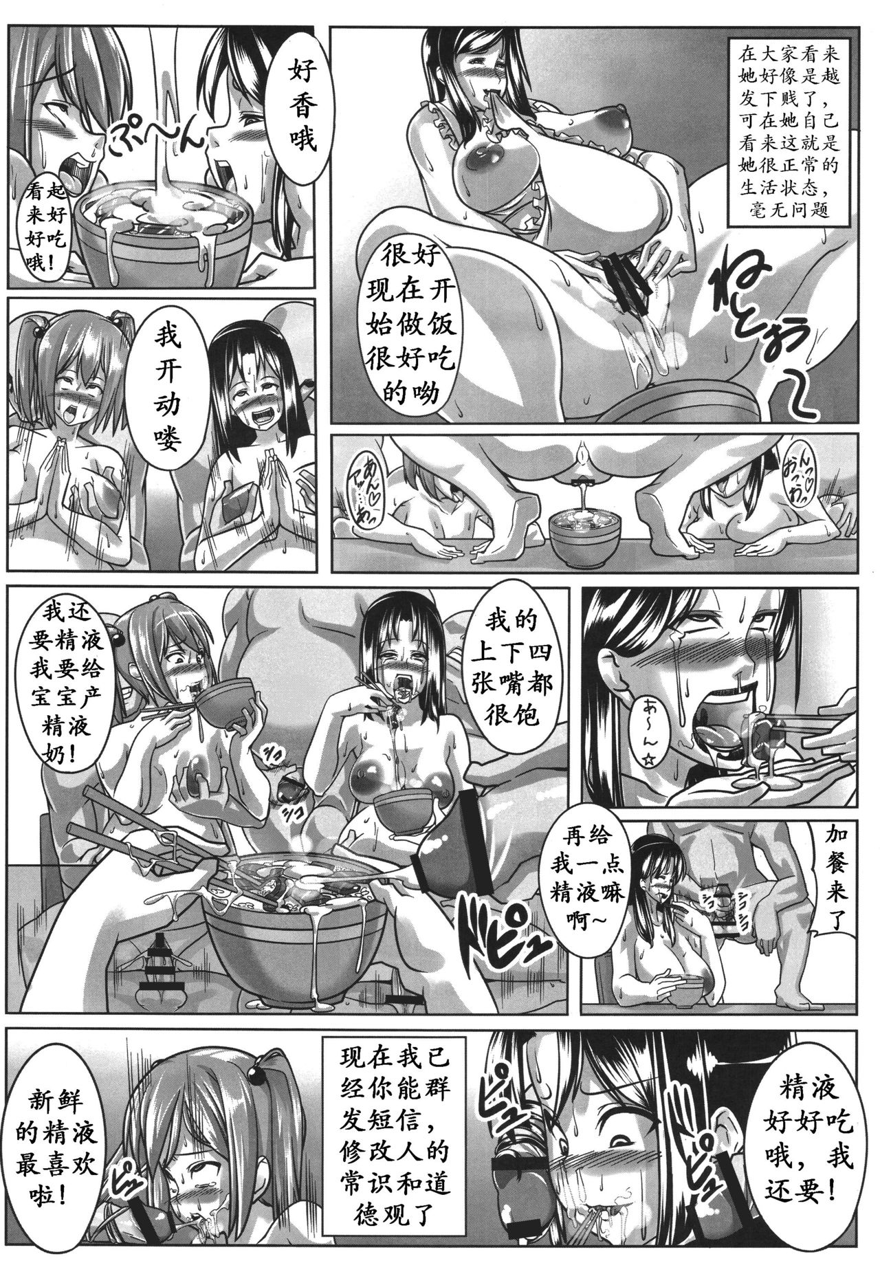 (C76) [ピーナッツランド (御宅民)] ぐるぐるデザイア [中国翻訳]