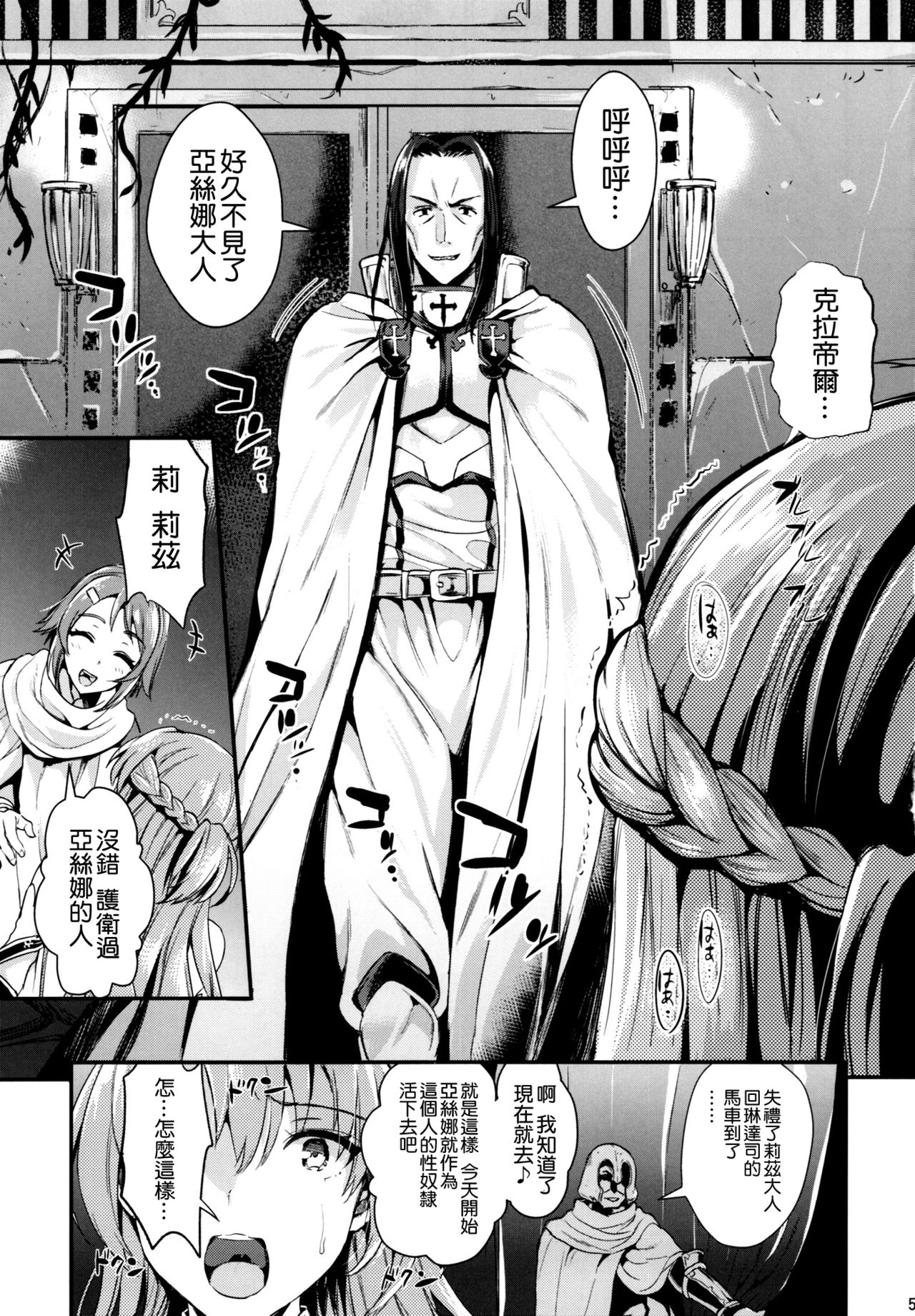 (C93) [ユリルラリカ (小島紗、Lazu)] 狩娘性交2 NTR編 (ソードアート・オンライン) [中国翻訳]