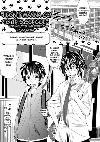 [戸国 みらしち] こんな学校は嫌だ [英訳]