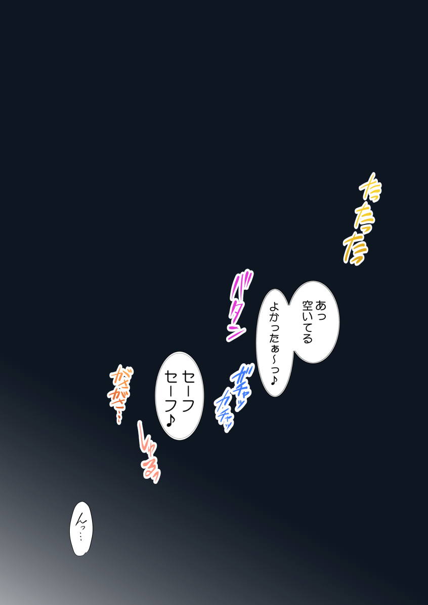 [50on! (愛上陸)] SECRET ENGAGE (Go!プリンセスプリキュア) [DL版]