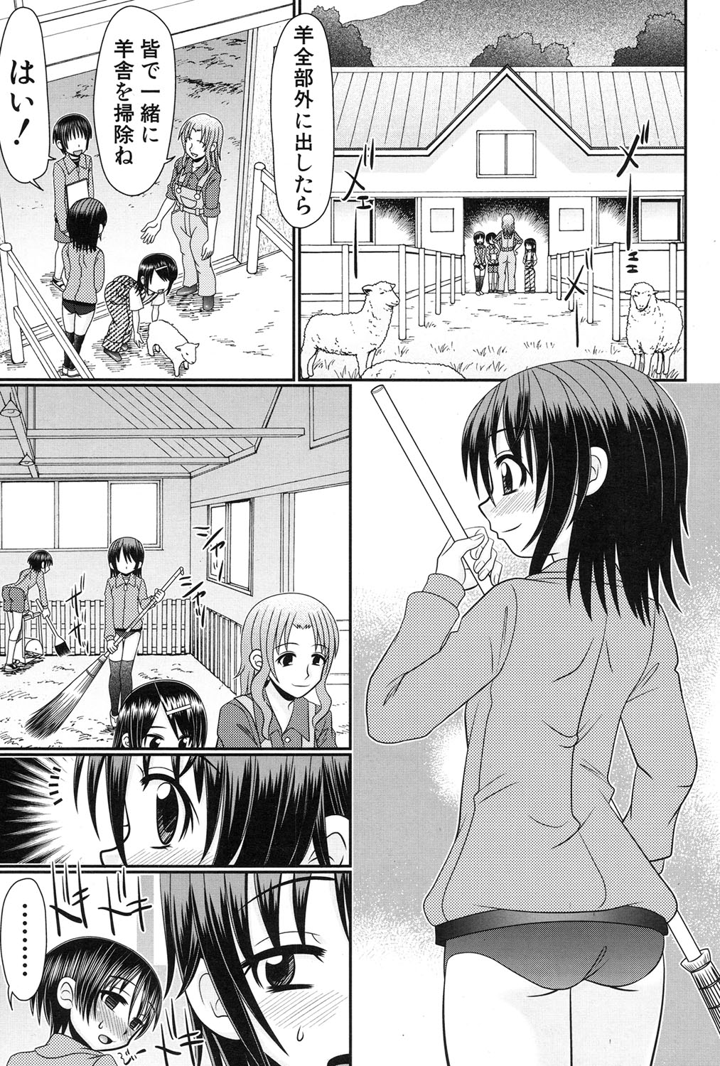 [あ~る・こが] 草食男子が獣SEXにハマるまで。