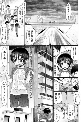 [あ~る・こが] 草食男子が獣SEXにハマるまで。