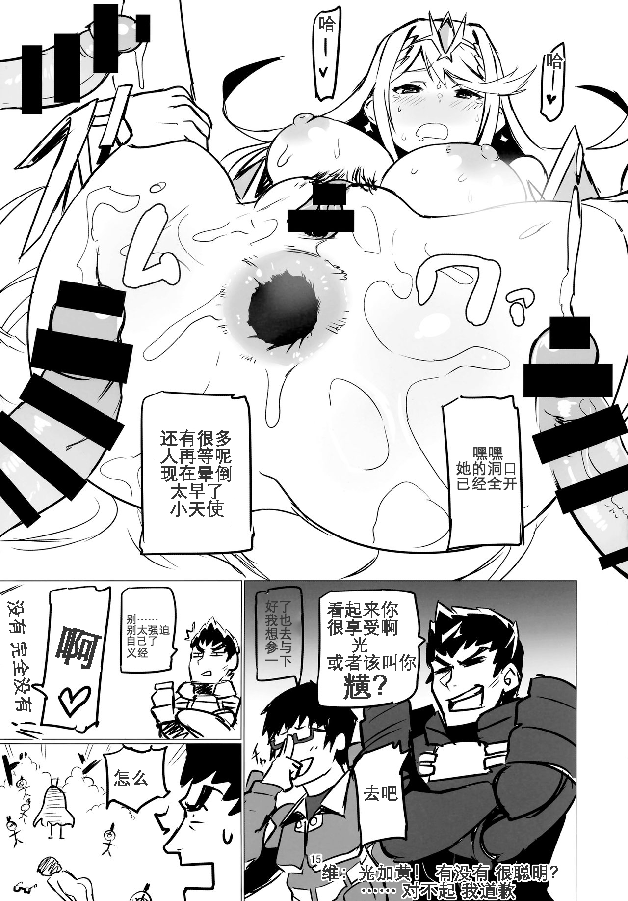 (C93) [UU-ZONE (nuezou)] ホムリゼブレ (ゼノブレイド2) [中国翻訳]