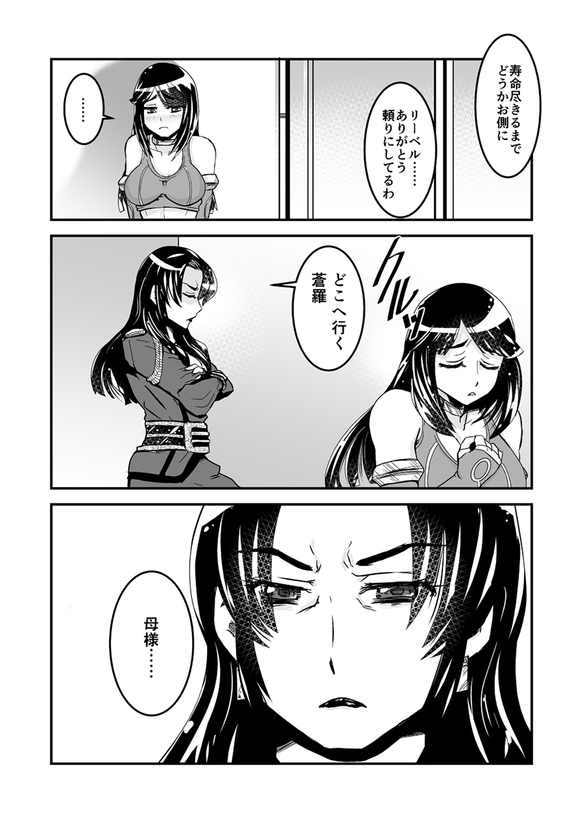 【ビアチカエロパロブ（吉田聡）】2話中編17ページ【母子相姦・毒母百合】ユリ母iN（ユリ母イン）Vol。 2-パート2-