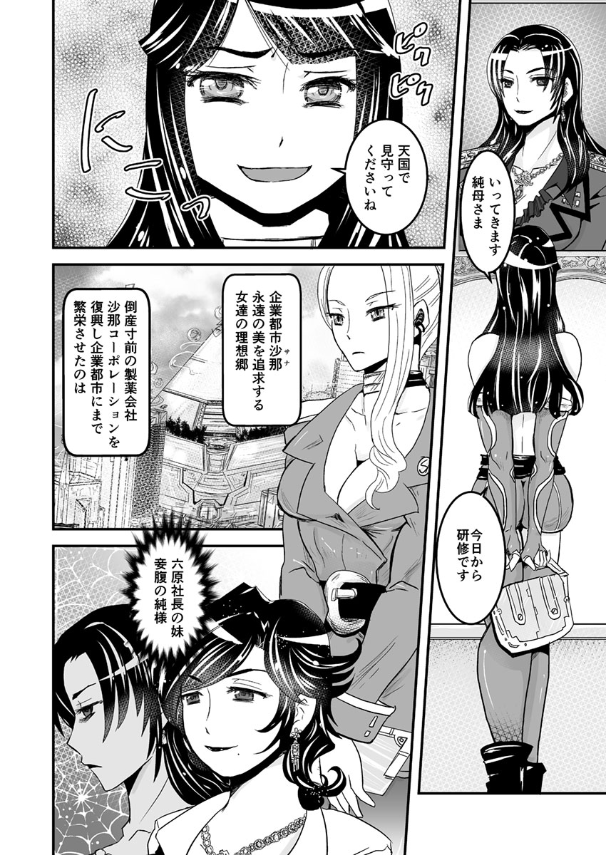 【ビアティカエロパロブ（吉田）】1話前編18段【母子相姦・毒母百合】ユリ母iN（ユリ母イン）Vol。 1-パート1-