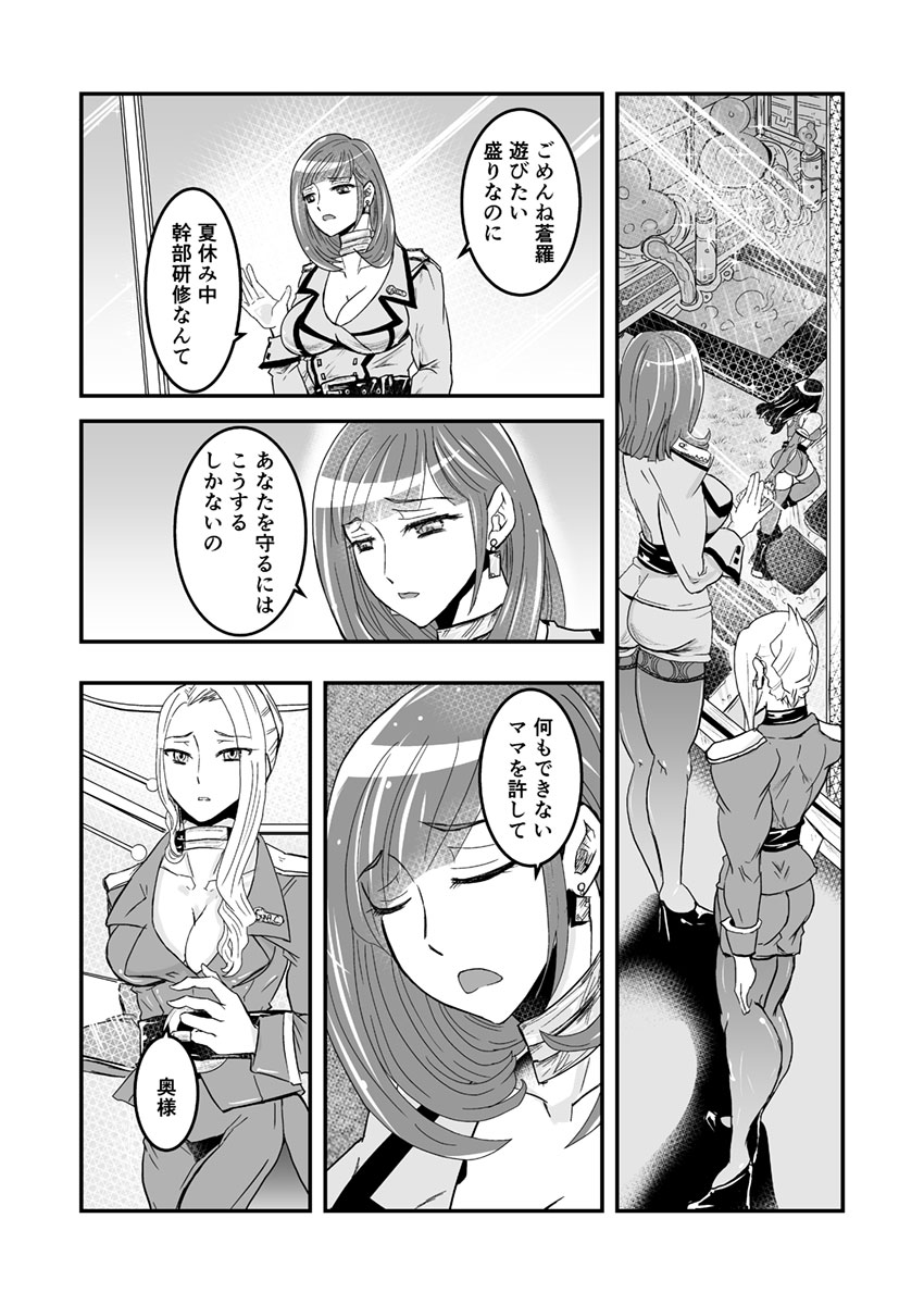 【ビアティカエロパロブ（吉田）】1話前編18段【母子相姦・毒母百合】ユリ母iN（ユリ母イン）Vol。 1-パート1-