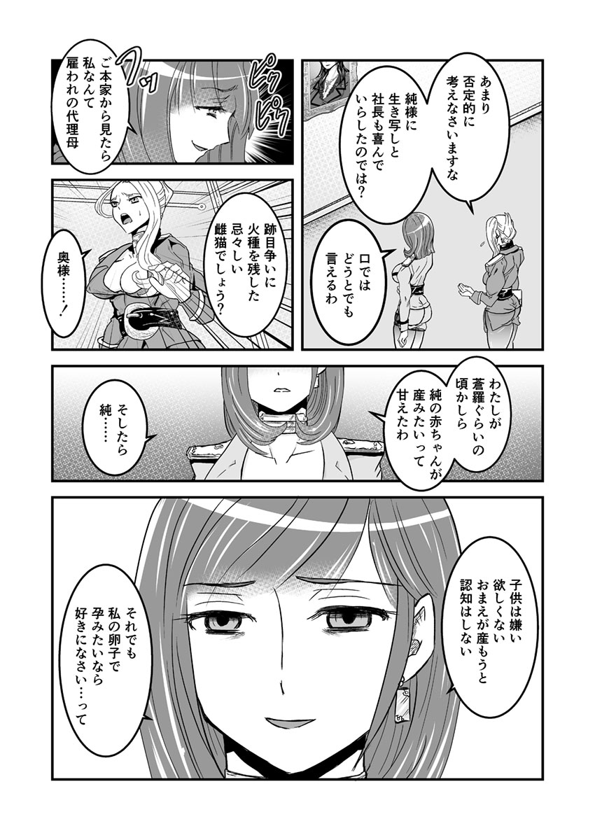 【ビアティカエロパロブ（吉田）】1話前編18段【母子相姦・毒母百合】ユリ母iN（ユリ母イン）Vol。 1-パート1-