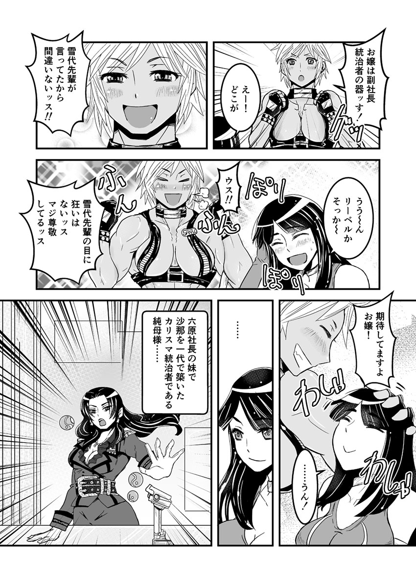 【ビアティカエロパロブ（吉田）】1話前編18段【母子相姦・毒母百合】ユリ母iN（ユリ母イン）Vol。 1-パート1-